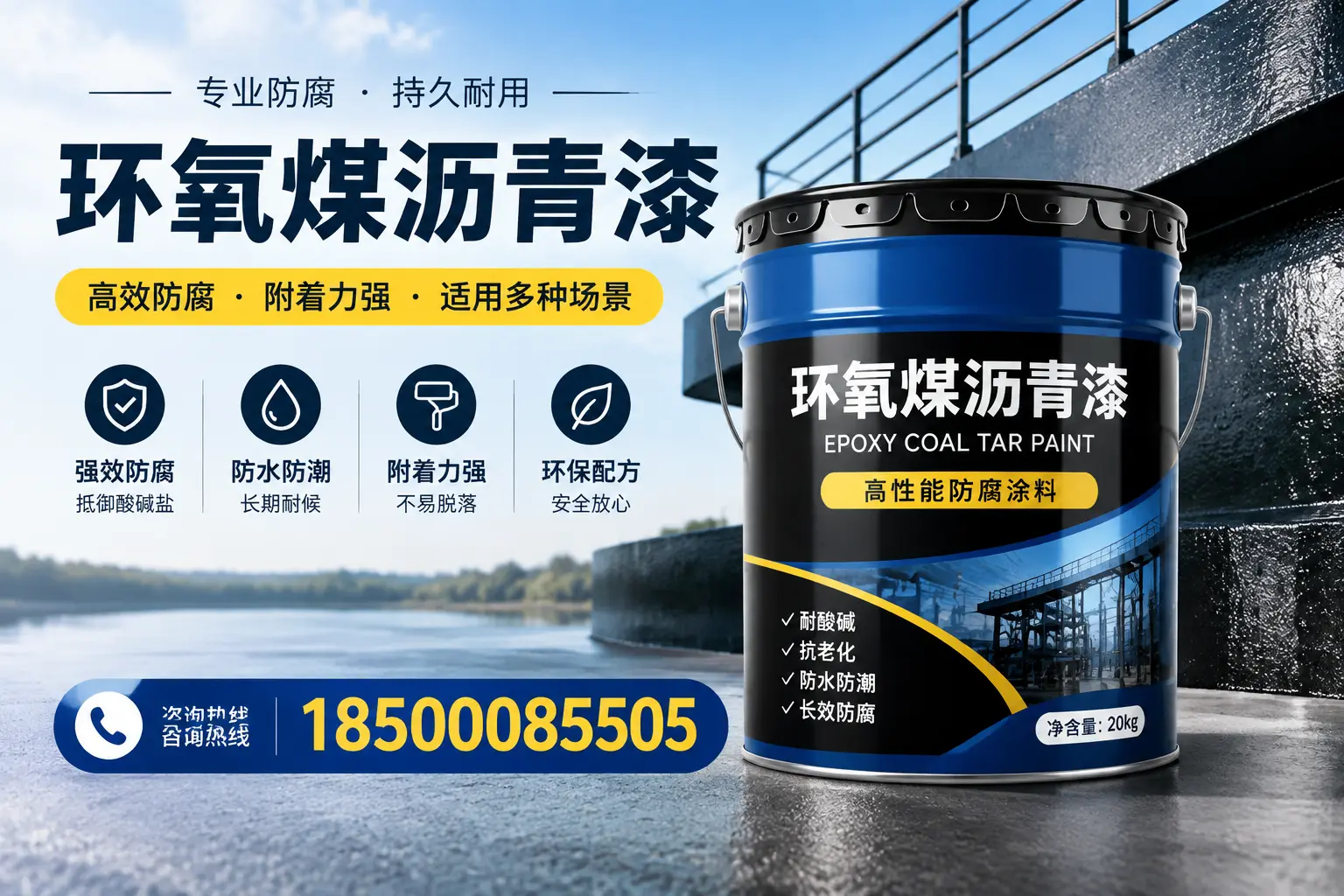 环氧煤沥青漆在不同气候条件下的表现分析，鹤岗适用性