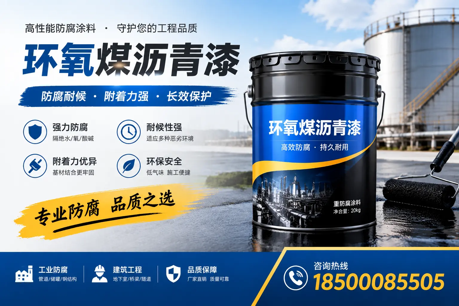 如何选择适合的环氧煤沥青漆?鹤岗市场选型指南