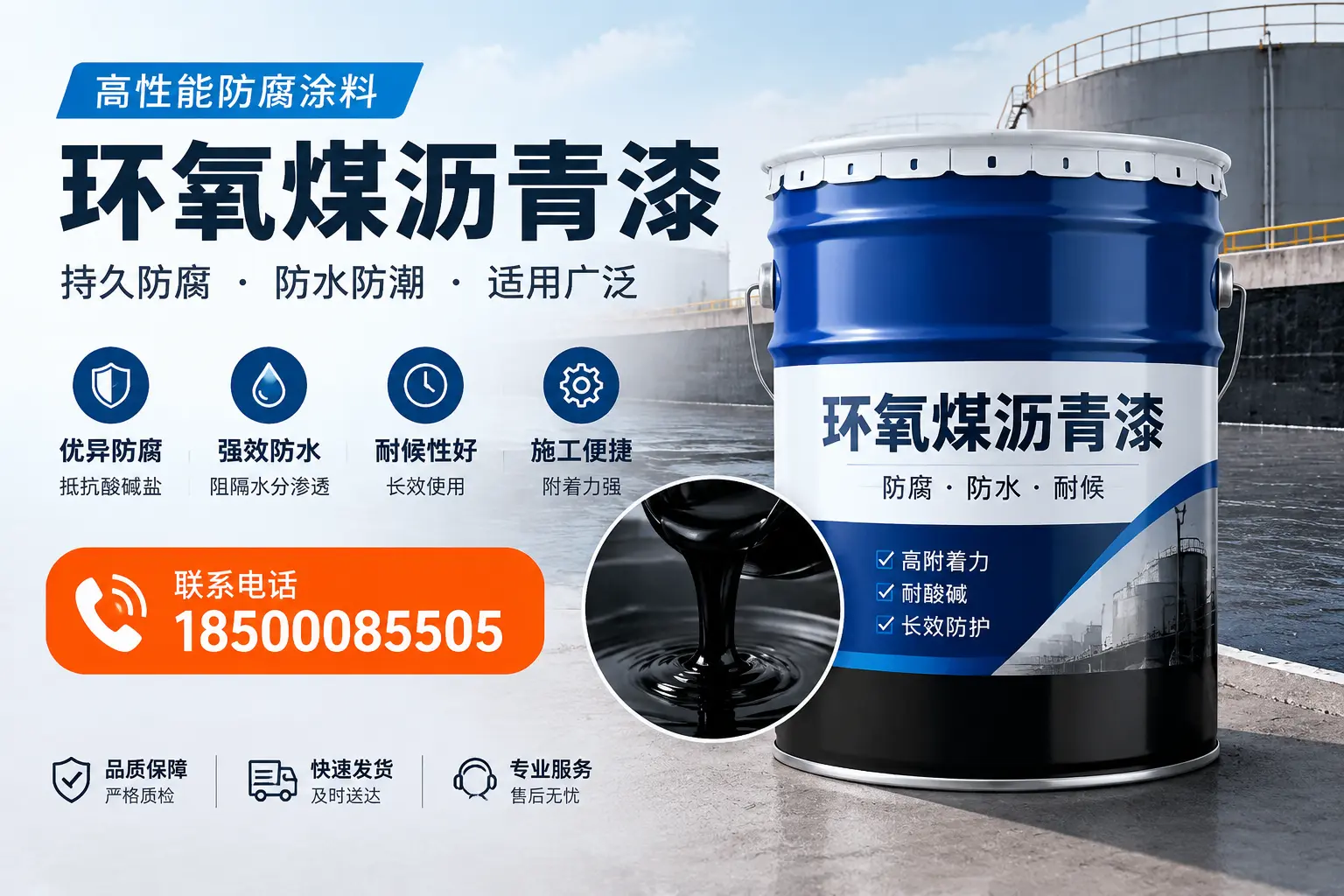 如何选择适合的环氧煤沥青漆?鹤岗市场选型指南